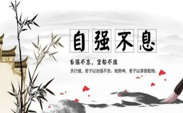 自立心得体会6篇