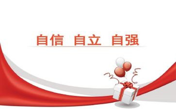 自立的作文8篇