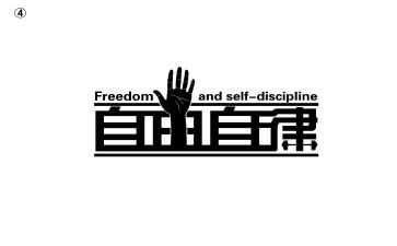 2024自律作文推荐5篇