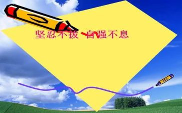 自强不息作文600字6篇