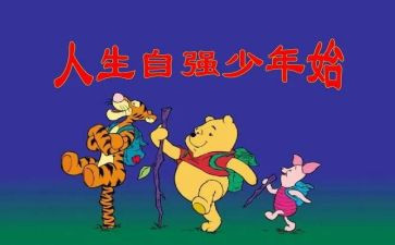 自强奖申请书6篇