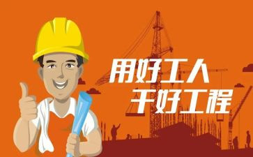 项目总工的述职报告8篇