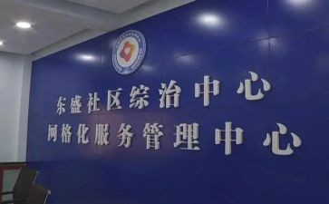 综治科工作总结参考7篇