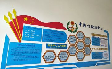 综治月宣传活动总结6篇