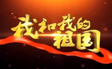 祖国颂的作文优秀5篇