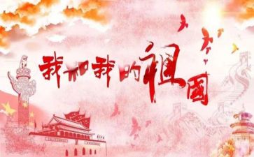 祖国演讲稿100字7篇