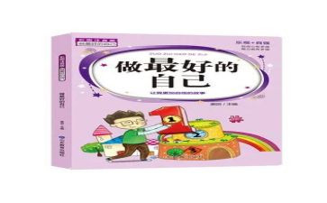 《最好的自己》演讲稿优质6篇