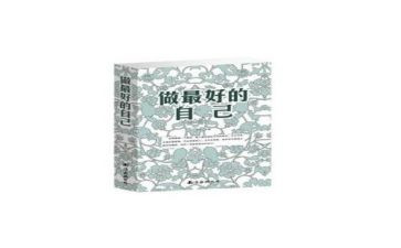 《最好的自己》演讲稿6篇