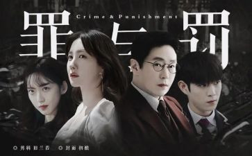 罪与罚心得体会总结7篇