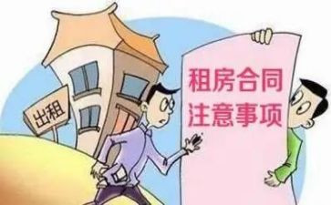 房屋租赁转让合同5篇
