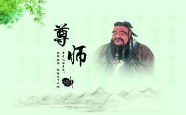 尊师演讲稿精选8篇