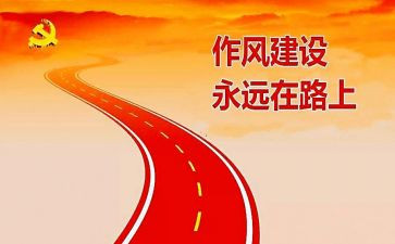 教师转作风自查报告5篇