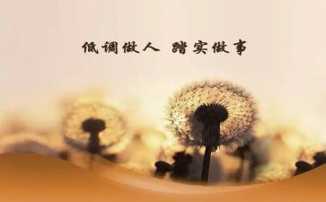 教学生做人的作文6篇