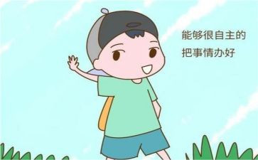 做事作文优秀5篇