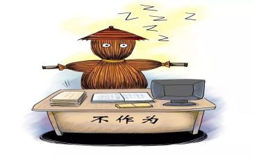 不担当补作为心得体会6篇